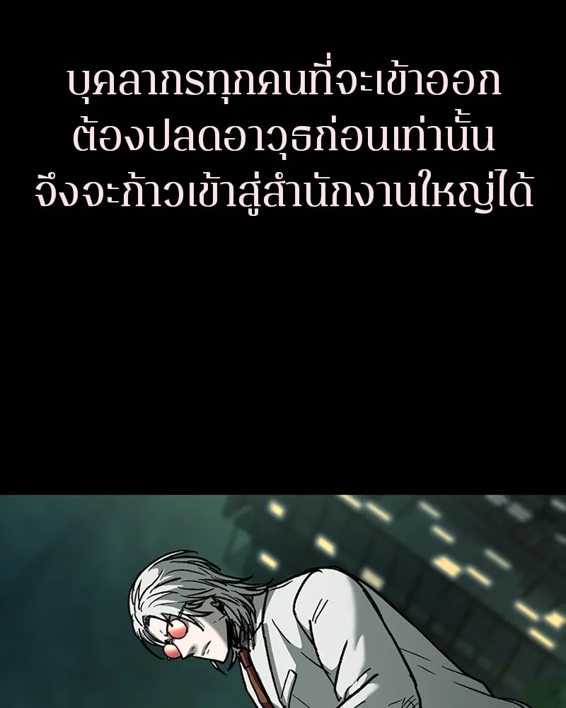 เกาลูน  ซาโรกา ตอนที่ 14 รูปที่ 104