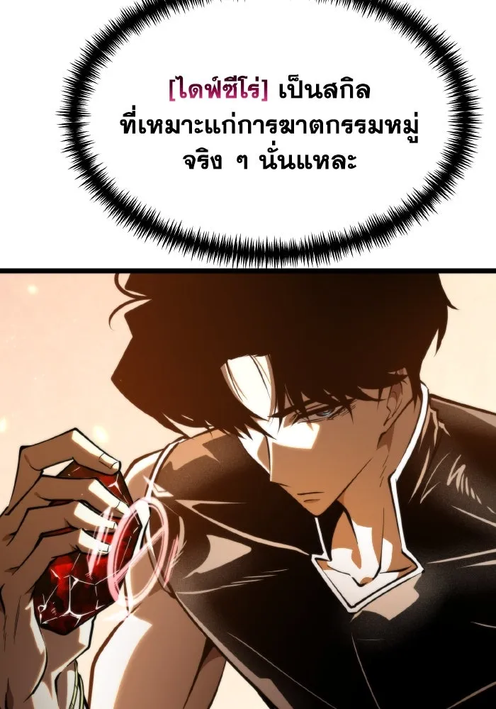 การแข่งขันของผู้เกิดใหม่ ตอนที่ 101 รูปที่ 76