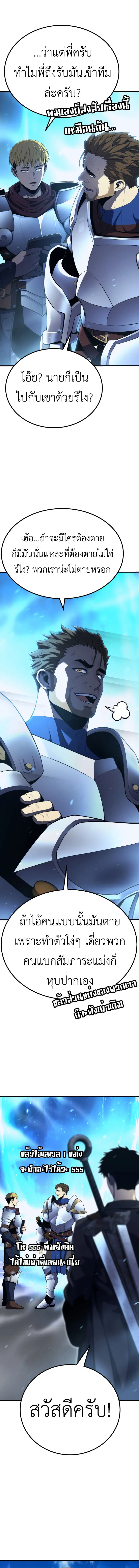 Artifact-Devouring Player เพลเยอร_ผ_กล_นก_นอาร_ต_แฟกต_ ตอนที่ ตอนที่ 1 รูปที่ 29