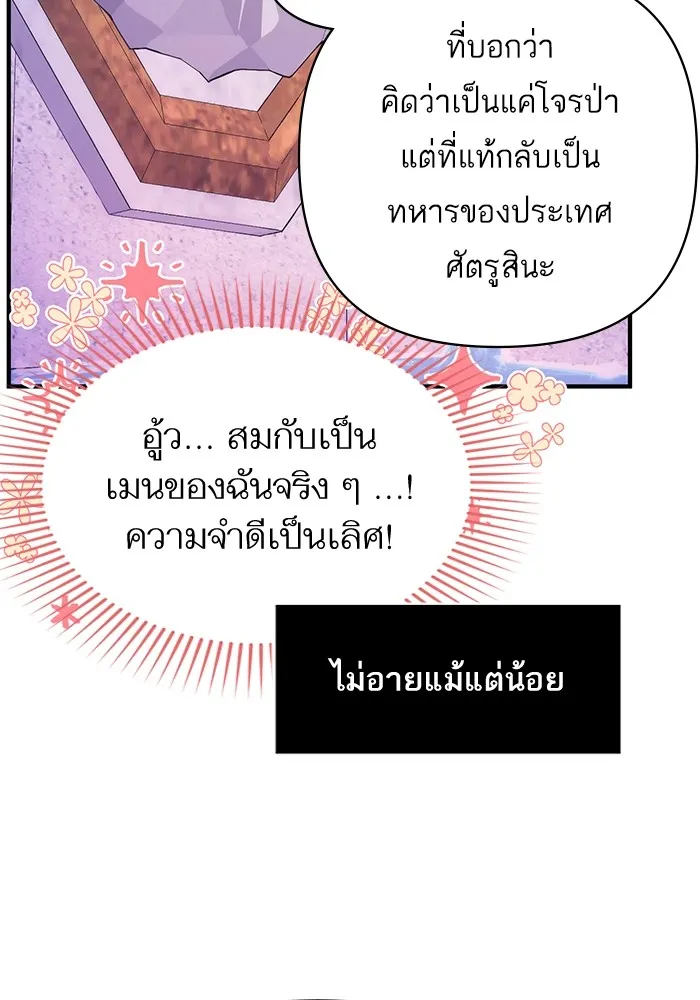 แด่ตัวละครโปรดที่ถูกทิ้ง ตอนที่ 55 (ตอนจบซีซันที่ 1) รูปที่ 17