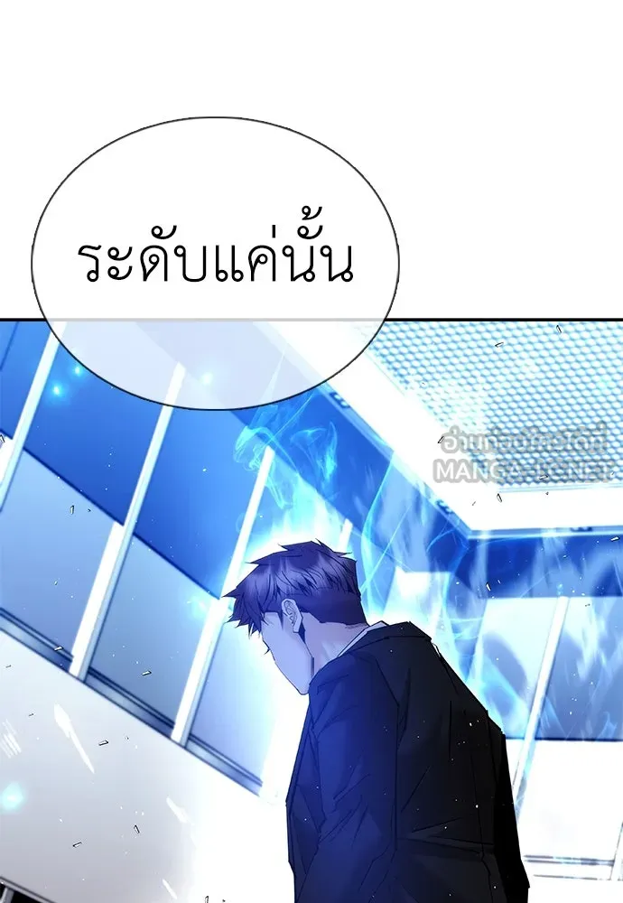 สุภาพบุรุษสูทดำ ตอนที่ 21 รูปที่ 126