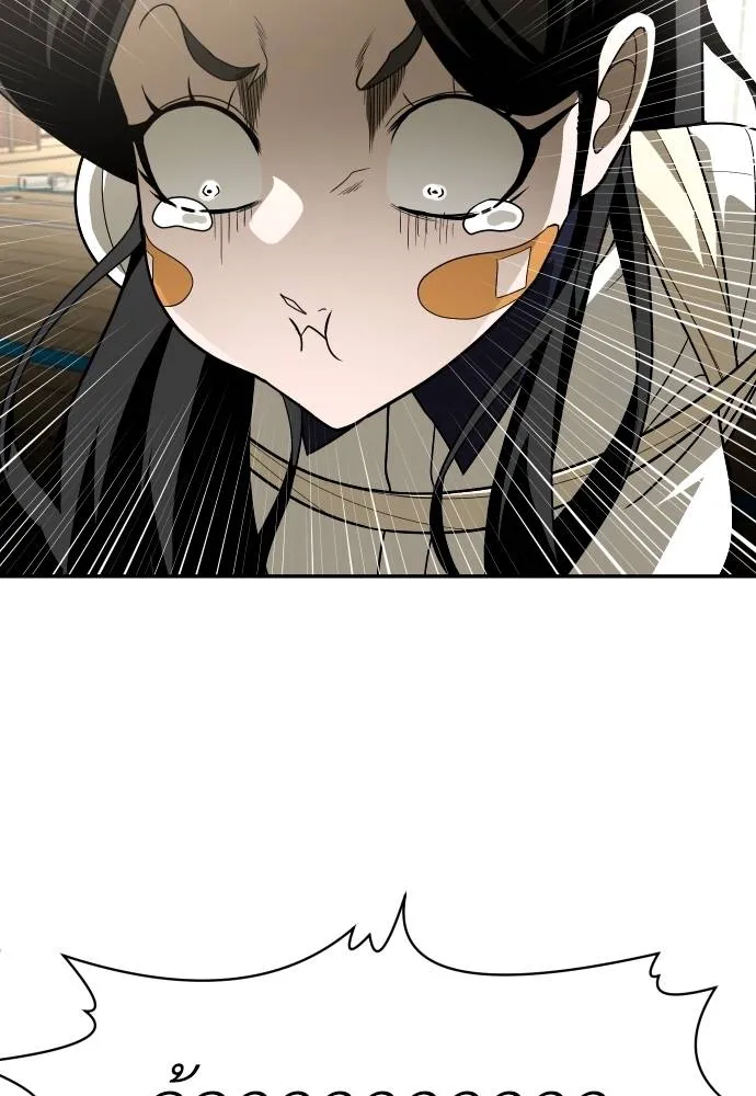 สนามเด็กล่า ตอนที่ 31 รูปที่ 34