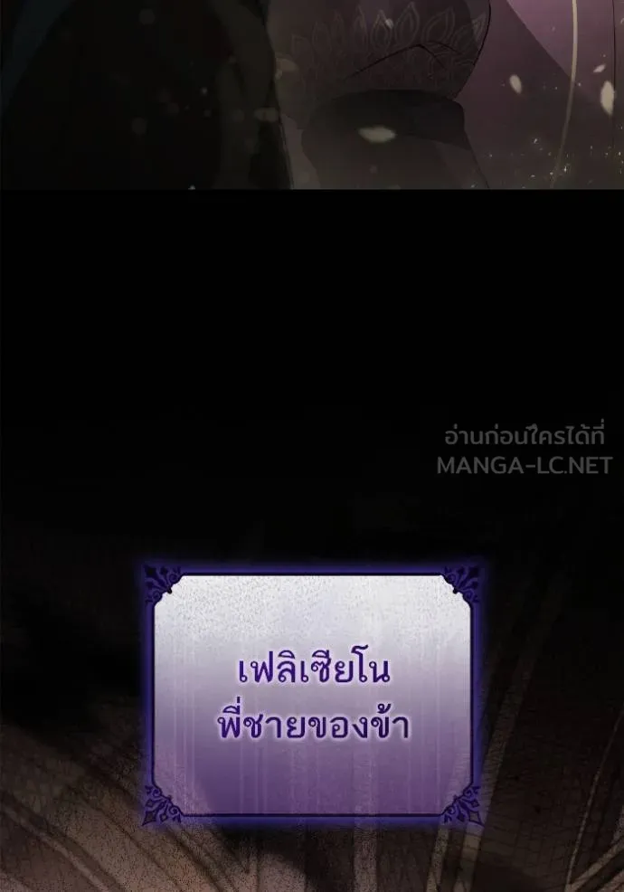 ชาตินี้น้องขอเป็น ตอนที่ 143 รูปที่ 9