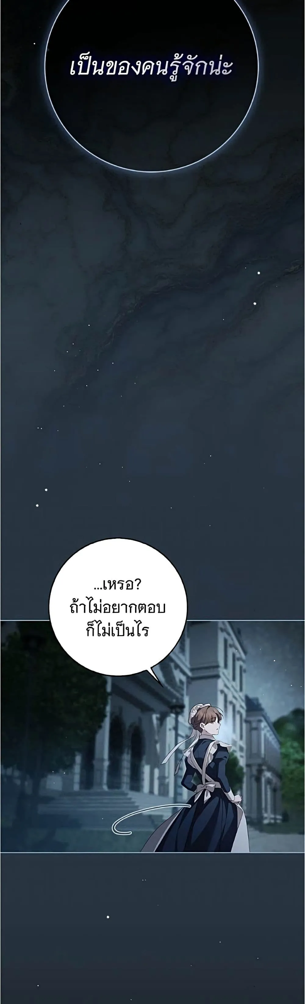 Manga-lc-com อ่านมังงะ อ่านการ์ตูน ออนไลน์ ฟรี The Count’s Secret Maid ตอนที่ 1 2 3 4 5 6 7 8 9 10 11 12 13 14 ฟรี ไม่มีโฆษณา Manga-lc - อ่าน มังงะ อ่าน การ์ตูน ออนไลน์ อ่านมังงะ ฟรี
