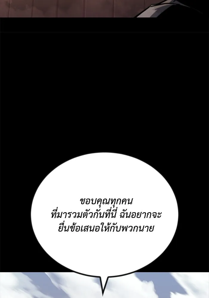 ชีวิตพลิกผันของลอร์ดผู้เกียจคร้าน ตอนที่ 94 เหตุผลที่ยืนเพียงลำพัง รูปที่ 130