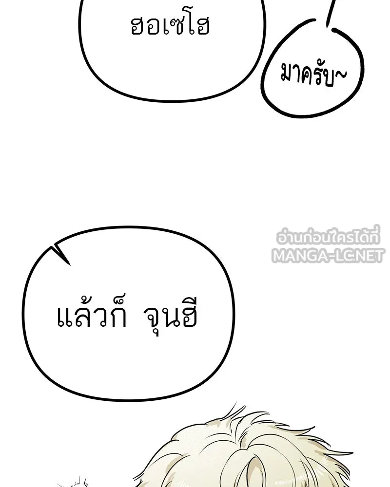 สี่สาวชาวกี ตอนที่ 15 ชมรมละคร (3) รูปที่ 39