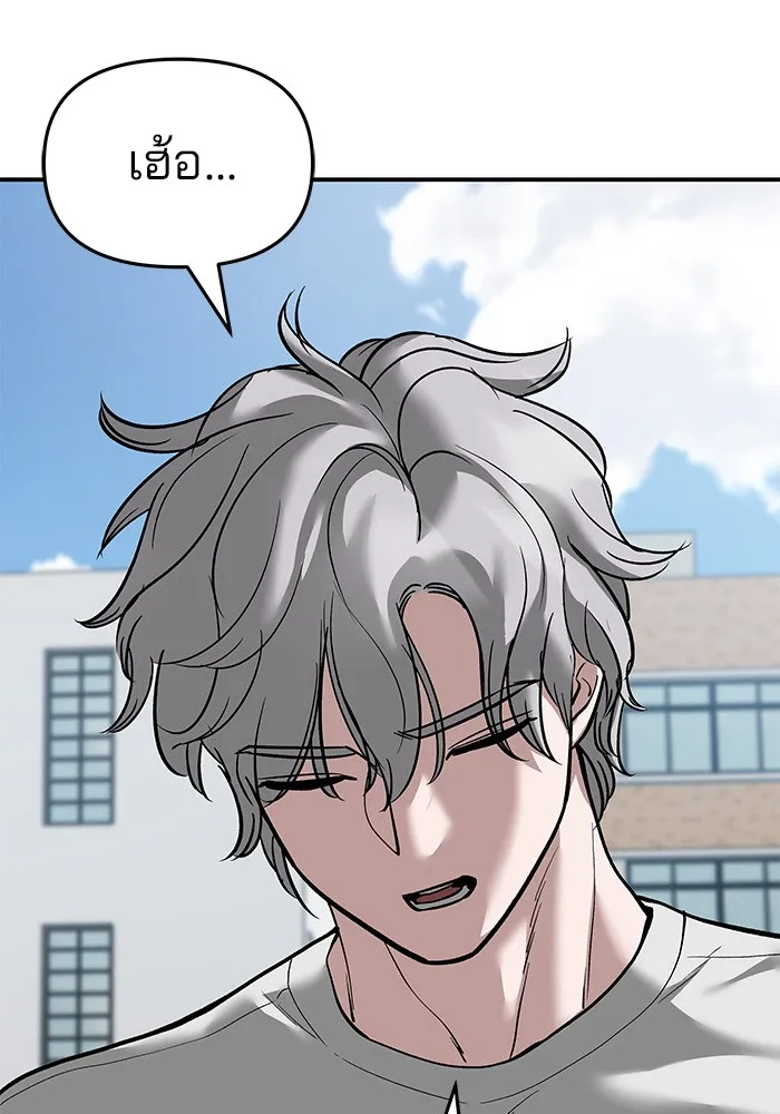 เลวฟาดเลว ตอนที่ 65 รูปที่ 70