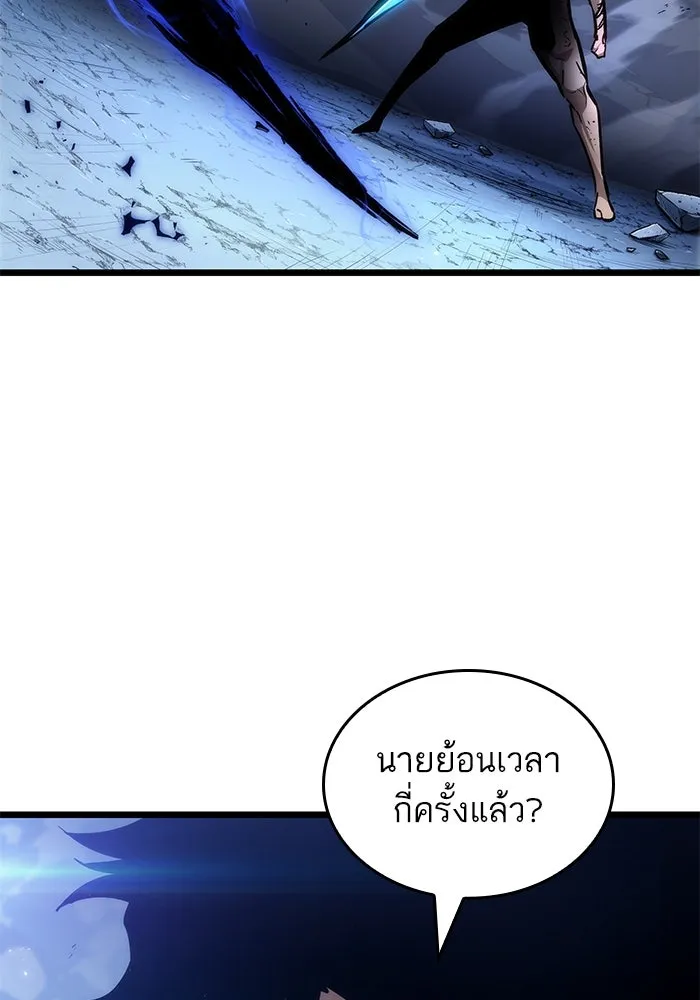 หลังวันสิ้นโลก ตอนที่ 157 รูปที่ 127