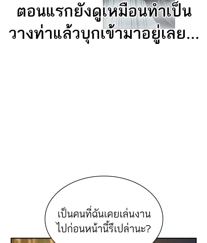 To not die ตอนที่ 20 รูปที่ 74