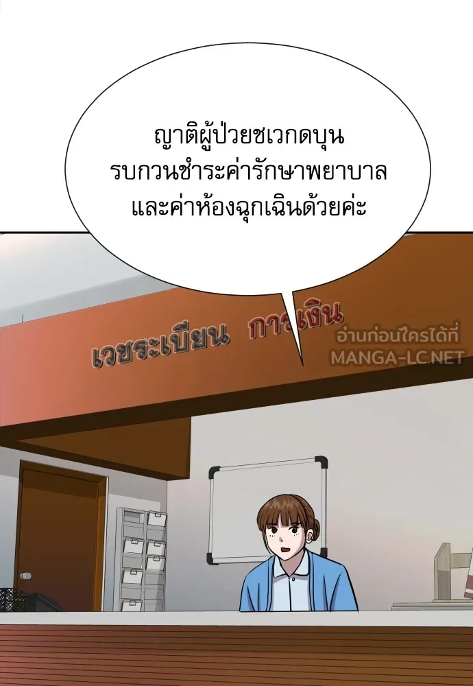 หลานอัจฉริยะของราชาเงินกู้ ตอนที่ 2 รูปที่ 183