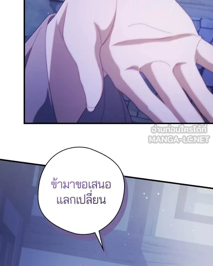 ถ้าเป็นนางร้าย ตอนที่ 33 รูปที่ 34