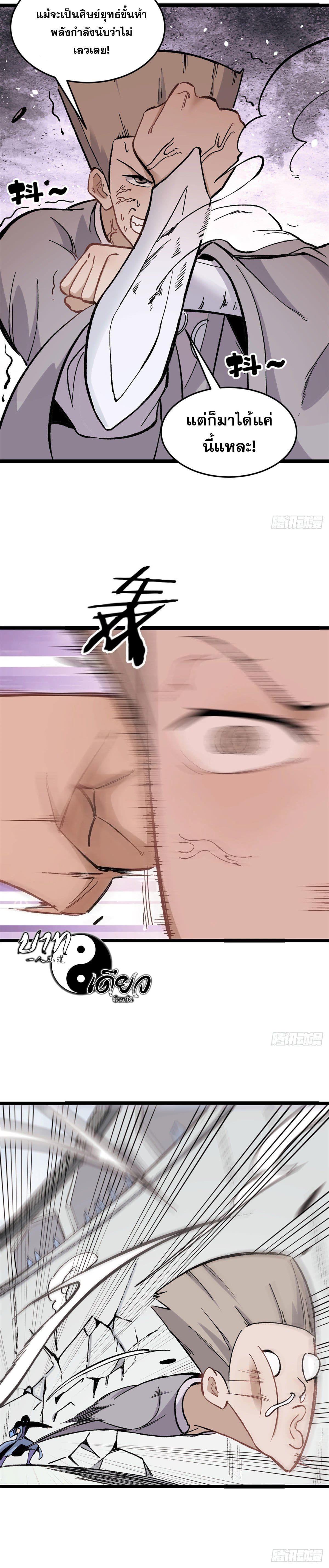 Manga-lc-com อ่านมังงะ อ่านการ์ตูน ออนไลน์ ฟรี All Hail the Sect Leader ตอนที่ 1 2 3 4 5 6 7 8 9 10 11 12 13 14 ฟรี ไม่มีโฆษณา Manga-lc - อ่าน มังงะ อ่าน การ์ตูน ออนไลน์ อ่านมังงะ ฟรี