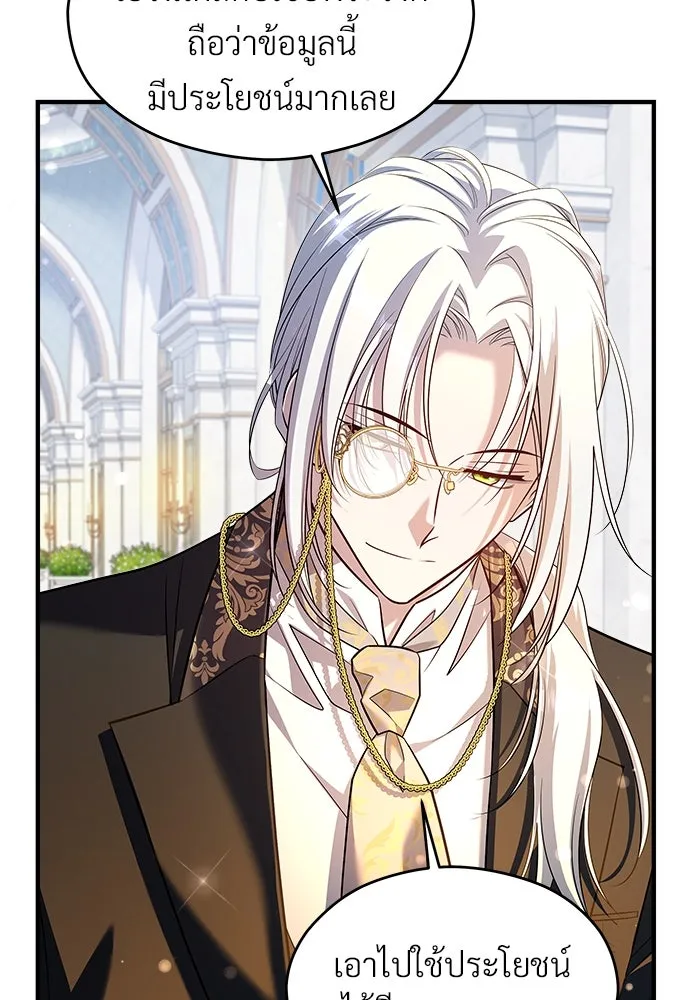 จักรพรรดิคลั่งรักที่เด็กกว่าฉันพันปี ตอนที่ 37 รูปที่ 55