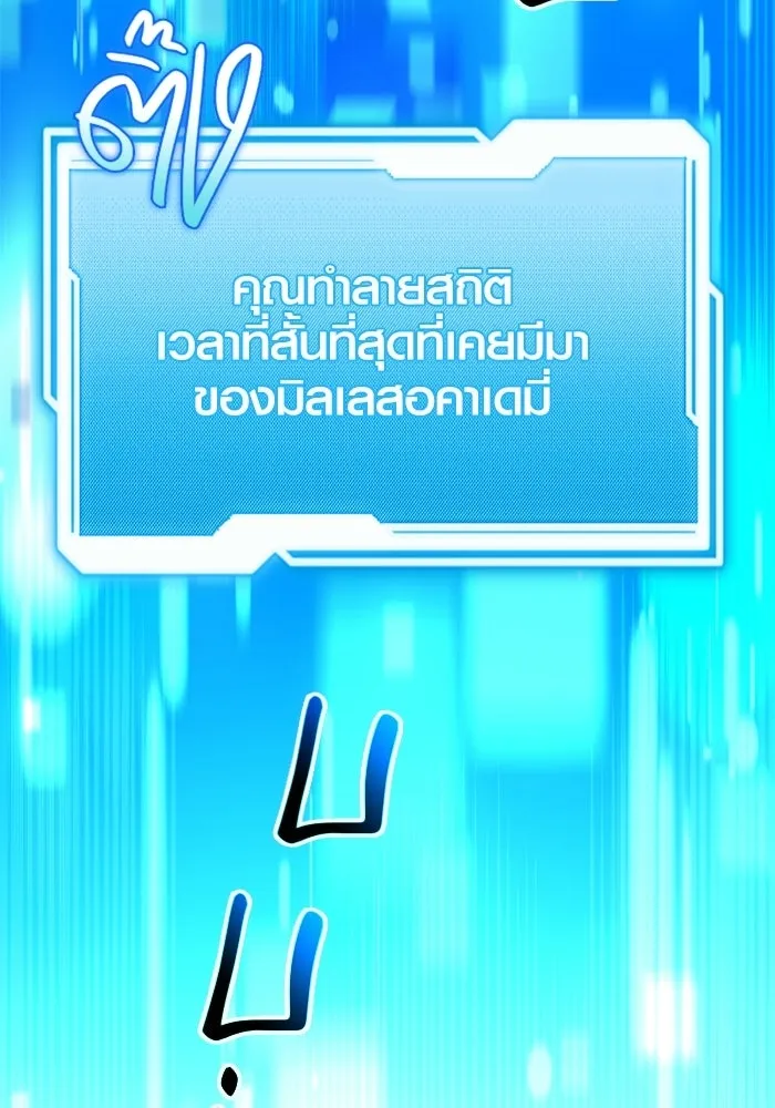 พลิกชะตาคว้าไอเทมระดับเทพ ตอนที่ 58 คดีการหายตัวในรั้วอคาเดมี่ (2) รูปที่ 116