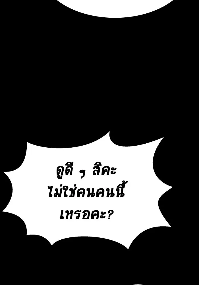 เพลเยอร์นักกินเหล็ก ตอนที่ 20 รูปที่ 38