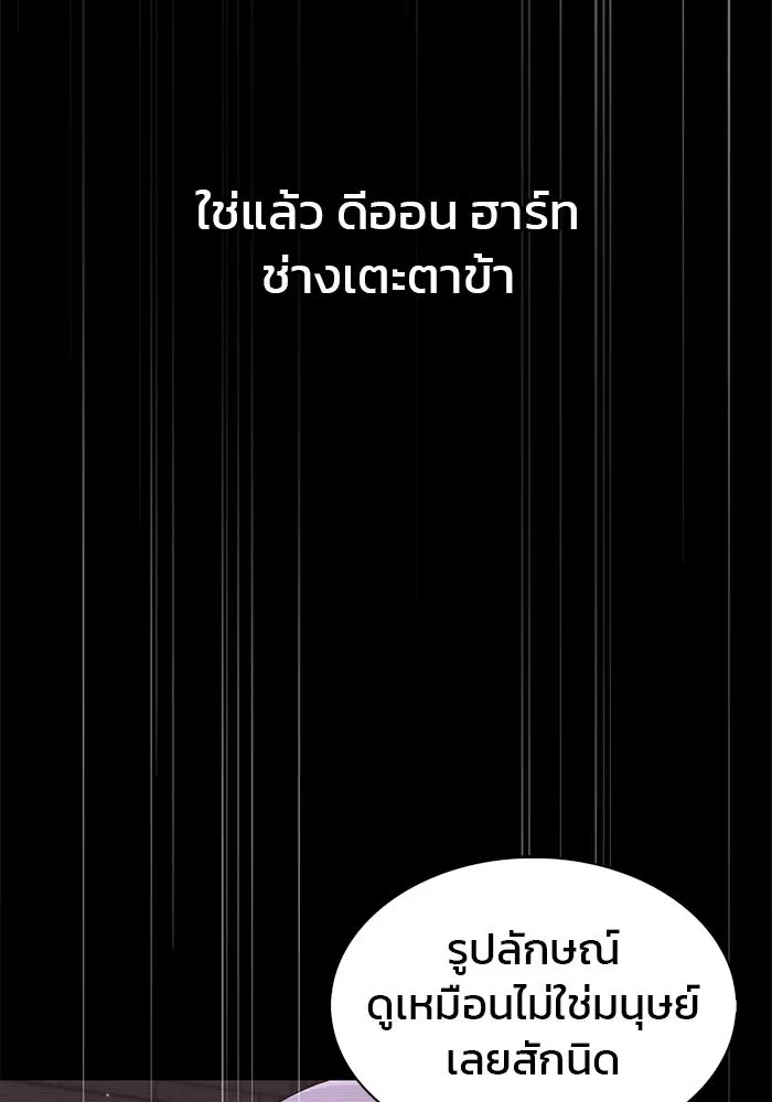 ผมไม่ได้เก่งอย่างที่คิด ตอนที่ 60 รูปที่ 41