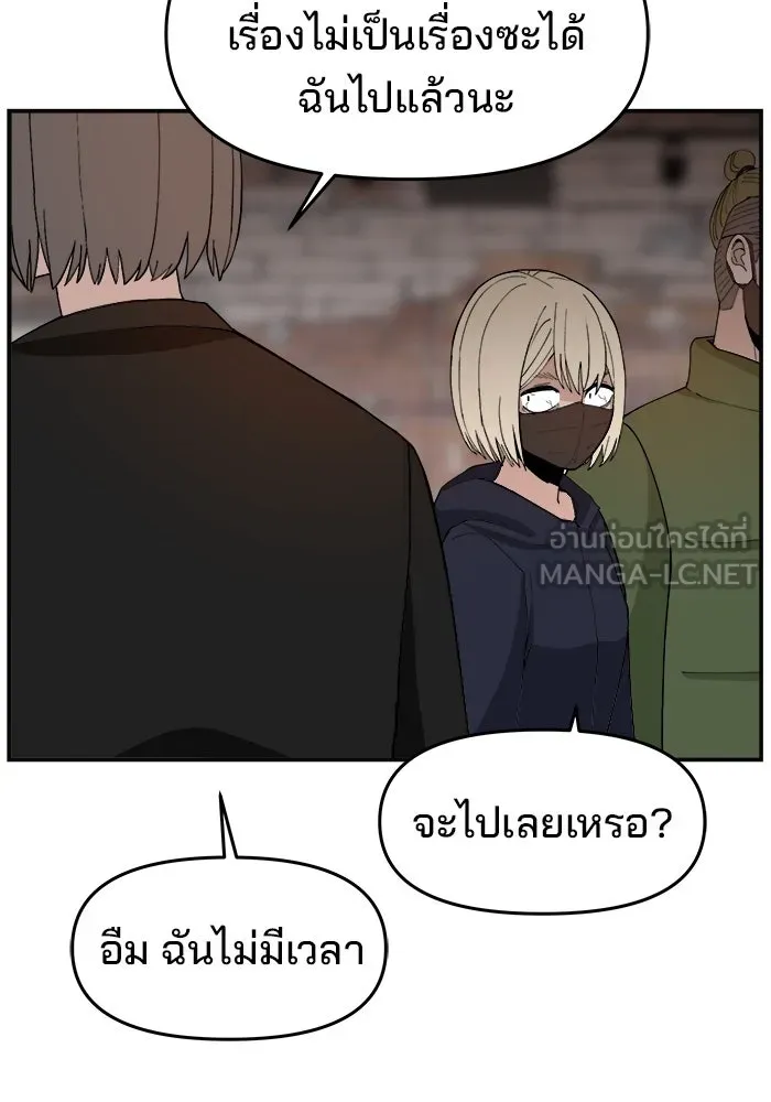 ห้องเรียนสาวแสบ ตอนที่ 80 รูปที่ 75