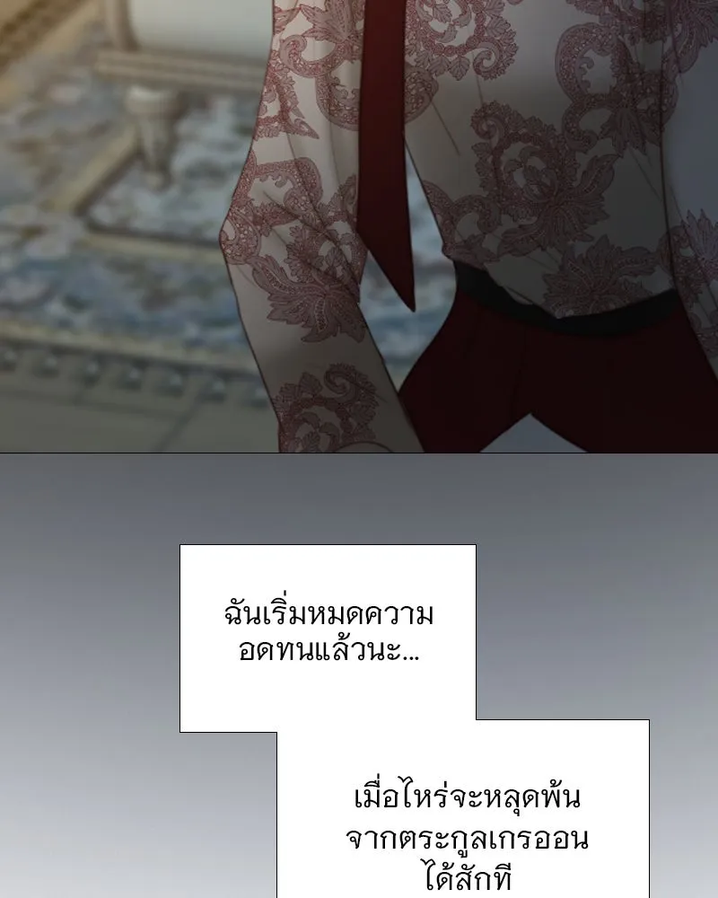 เซเรน่า ตอนที่ 94 รูปที่ 47