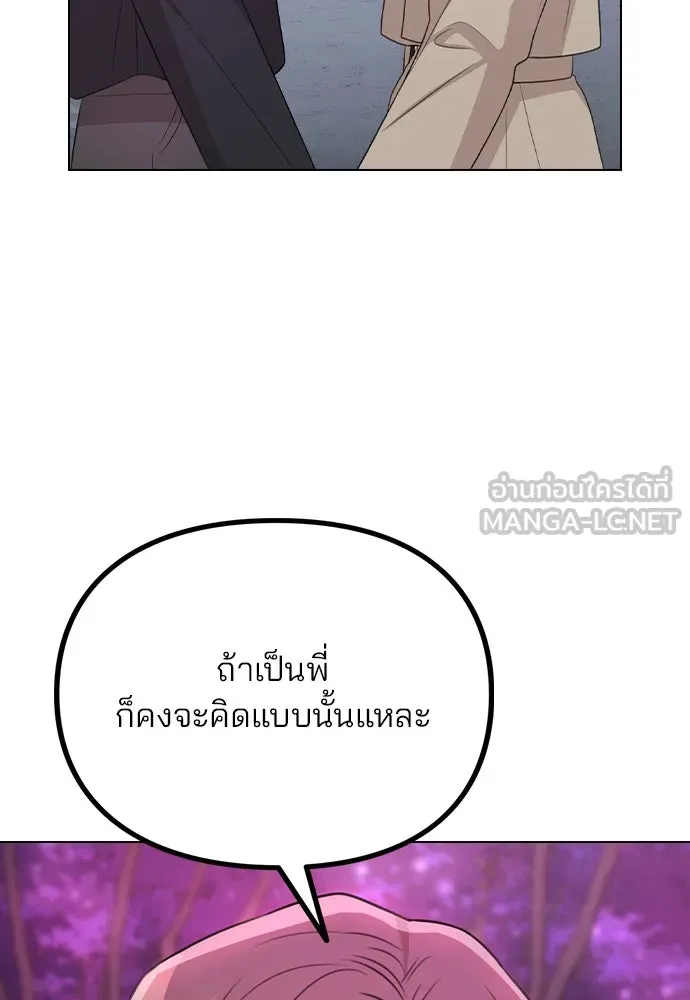 รักผิดแผน ตอนที่ 71 รูปที่ 87
