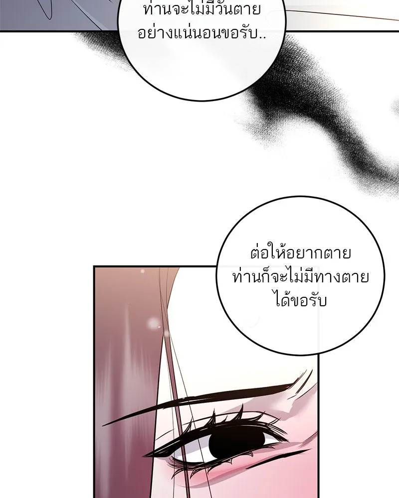 ตำนานเทพธิดาตกสวรรค์ ตอนที่ 67 รูปที่ 103