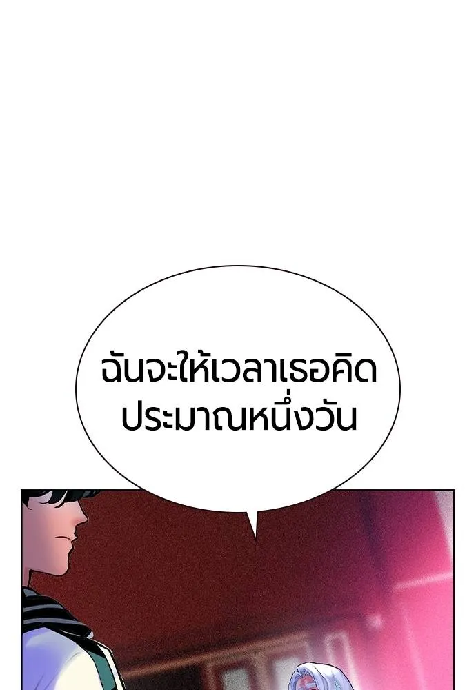 Jungle Juice ตอนที่ 139 รูปที่ 34