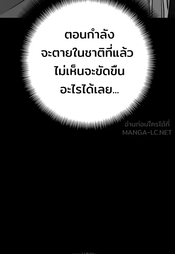 เส้นทางสู่เทพมาร ตอนที่ 44 รูปที่ 120