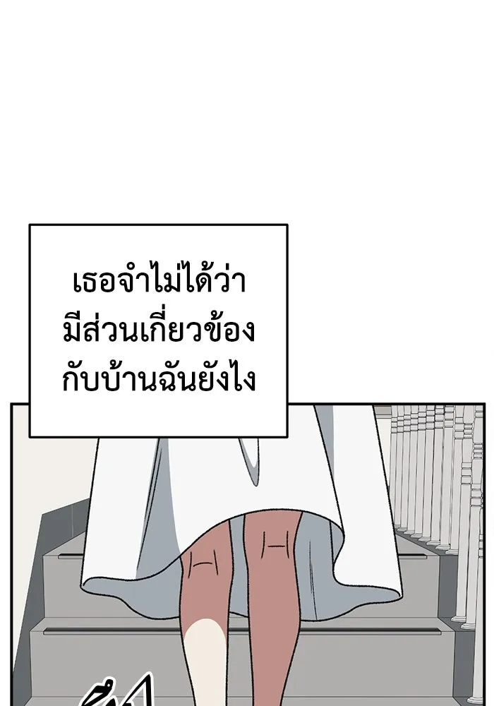 ช่วยเปลี่ยนฉันที ตอนที่ 335. ซีซัน 3 โคดกซู 7 รูปที่ 98