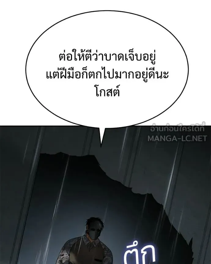 Baek XX ตอนที่ 163 รูปที่ 199