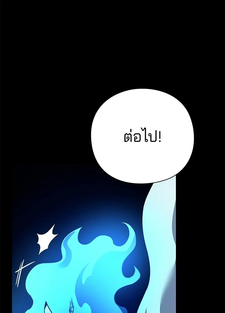 คืนแห่งโทแกบี ตอนที่ 126 รูปที่ 98