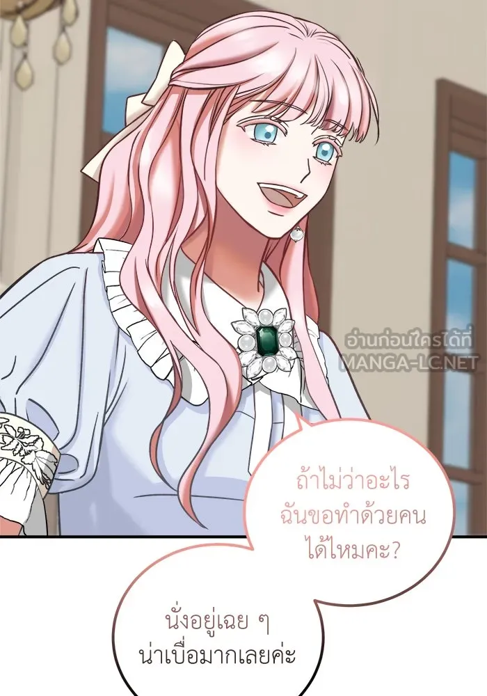 ครอบครัวพรรค์นั้น ฉันไม่มีวันกลับไป ตอนที่ 7 รูปที่ 48