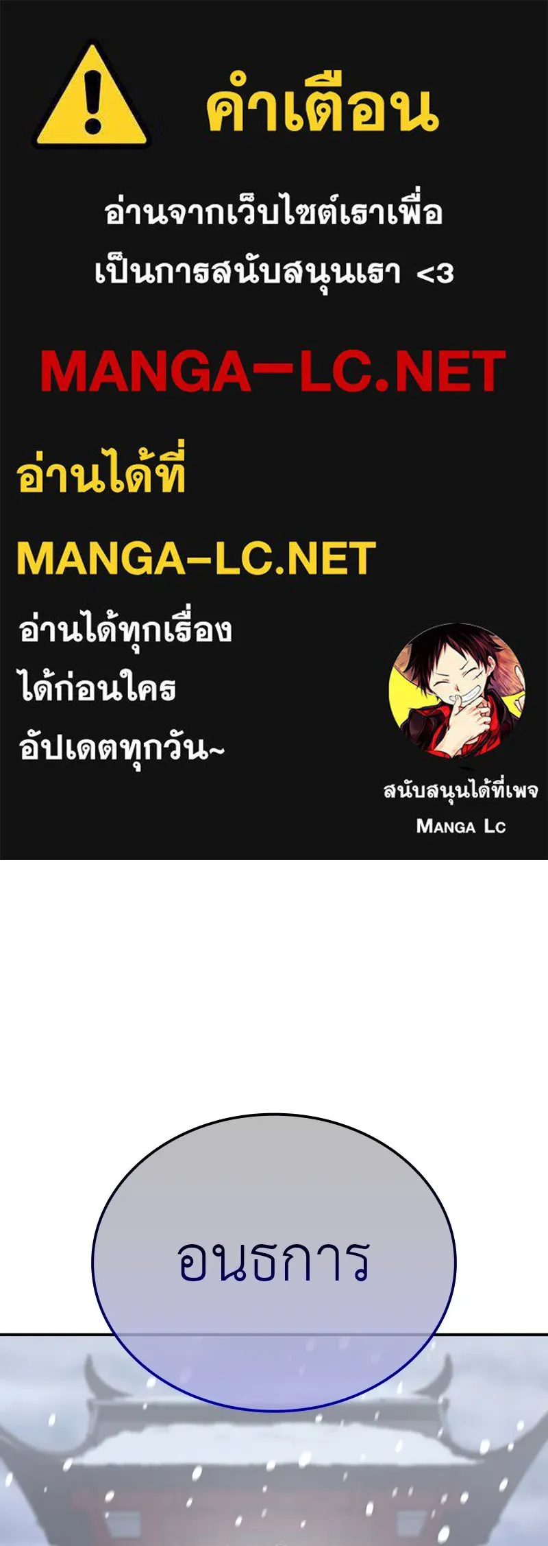 เกิดอีกทีเป็นว่าที่ประมุขลัทธิมาร ตอนที่ 117 รูปที่ 1