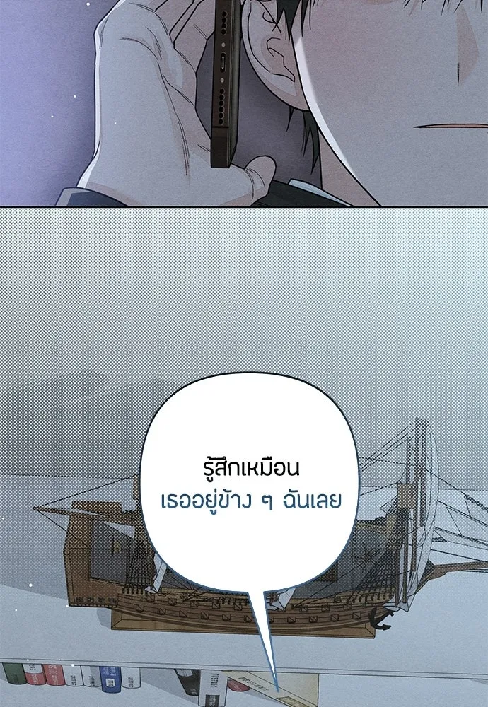 เป็นวัยรุ่นมันเหนื่อย ตอนที่ 110 รูปที่ 95