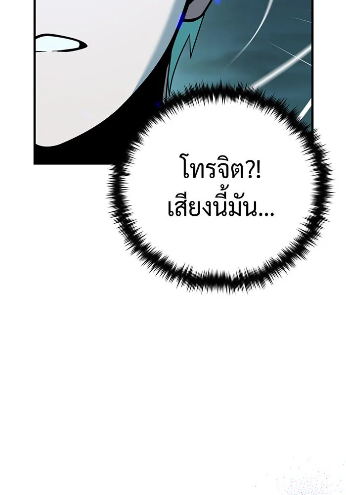 จอมเวทเกิดใหม่ในรอบ 66666 ปี ตอนที่ 147 รูปที่ 106