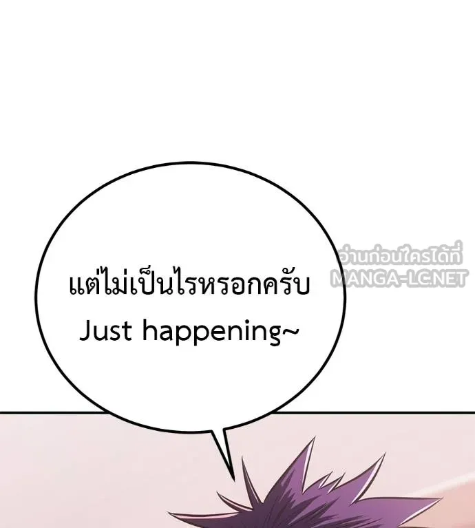 เรียกฉันว่าพระเจ้า ตอนที่ 33 รูปที่ 78