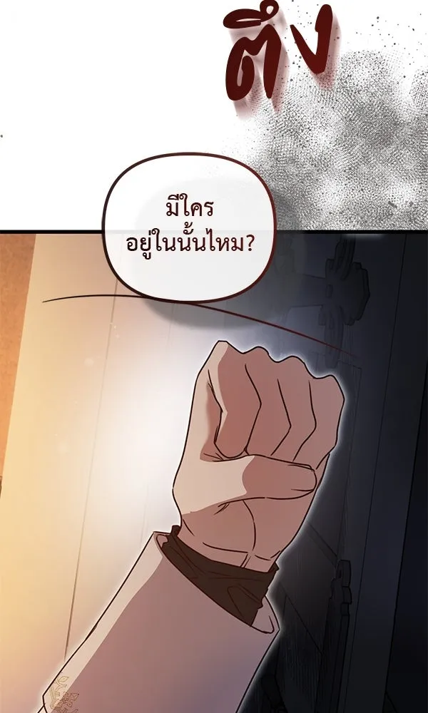 ชีวิตนี้เพื่อเธอ ตอนที่ 53 รูปที่ 85