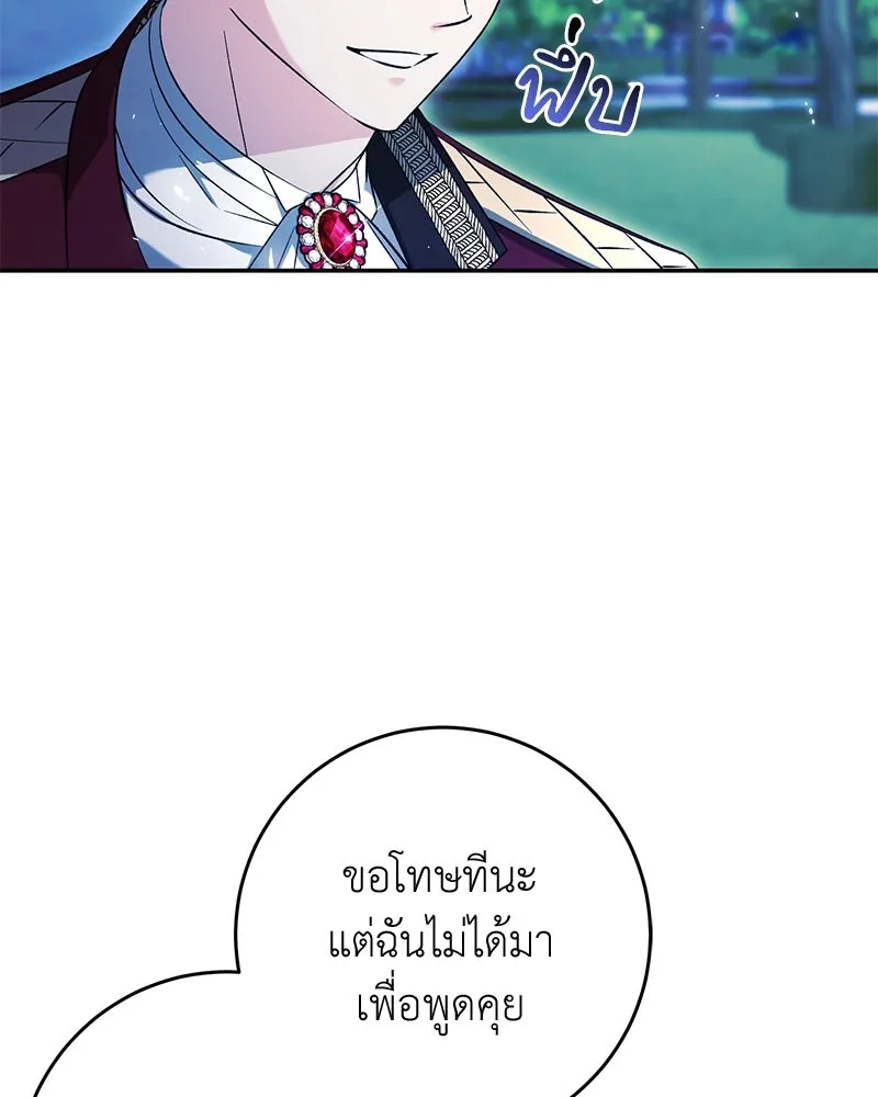 ภารกิจไล่ตามลุค บีเชล ตอนที่ 71 รูปที่ 4