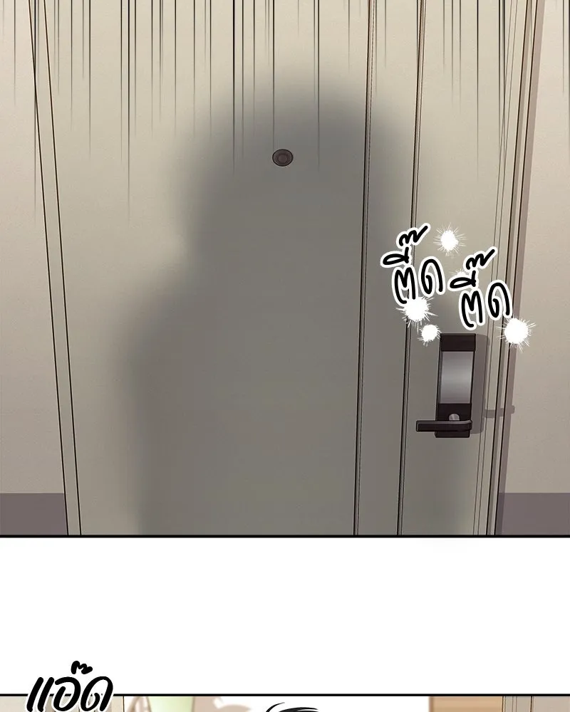 แด่ความเกลียดชัง ตอนที่ 6 รูปที่ 71