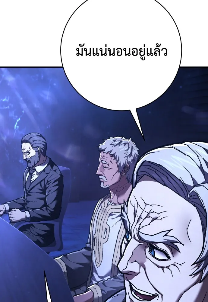 เพชฌฆาตลงทัณฑ์ ตอนที่ 25 รูปที่ 23