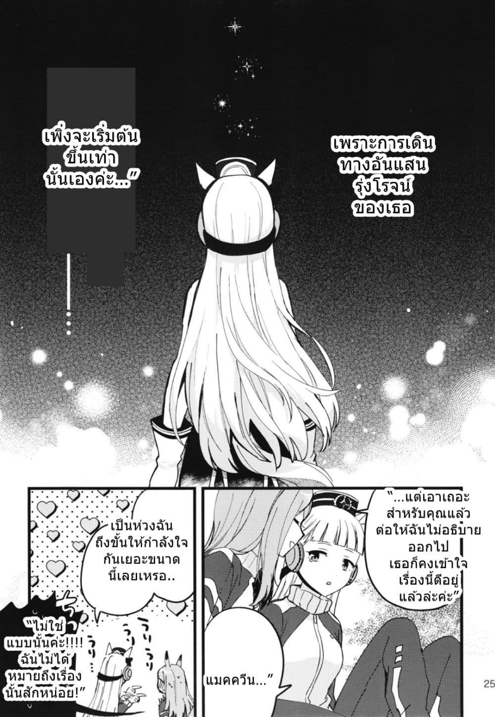 Manga-lc-com อ่านมังงะ อ่านการ์ตูน ออนไลน์ ฟรี Uma Musume Pretty Derby Beyond the Golden Voyage By BAMBINA ตอนที่ 1 2 3 4 5 6 7 8 9 10 11 12 13 14 ฟรี ไม่มีโฆษณา Manga-lc - อ่าน มังงะ อ่าน การ์ตูน ออนไลน์ อ่านมังงะ ฟรี