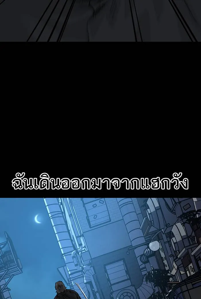 To not die ตอนที่ 61 รูปที่ 148