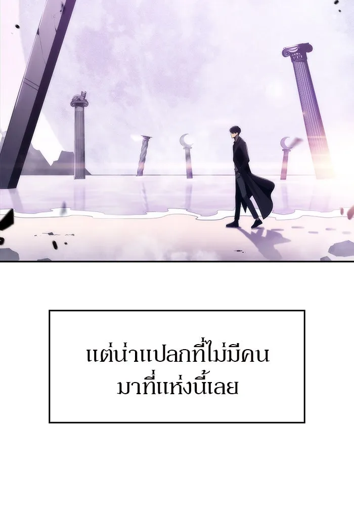 ผู้เล่นหน้าใหม่เลเวลแมกซ์ ตอนที่ 26 วิธีที่รอยัลเพลย์เยอร์เติบโตขึ รูปที่ 41