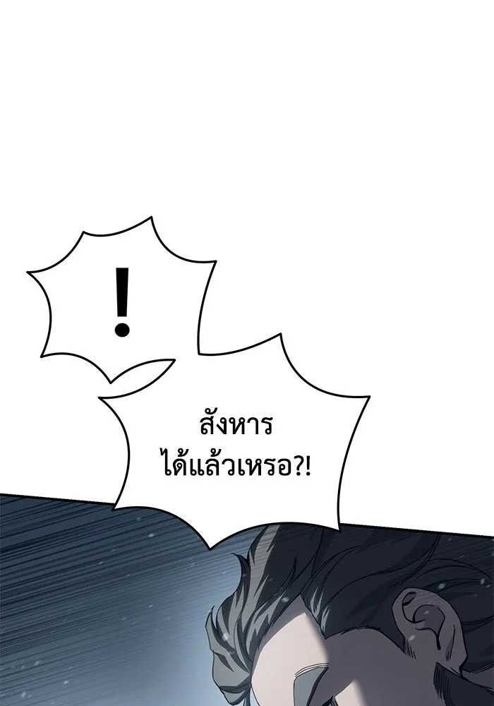 ยอดนักดาบผู้โอบอุ้มดารา ตอนที่ 73 รูปที่ 31