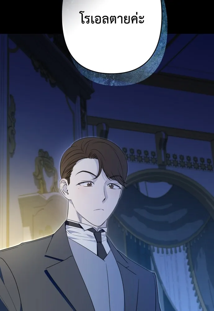 เลดี้มินต์ ตอนที่ 86 รูปที่ 98