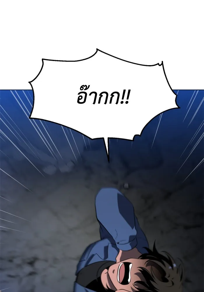 อดีตบอสหอคอย ตอนที่ 2 รูปที่ 85