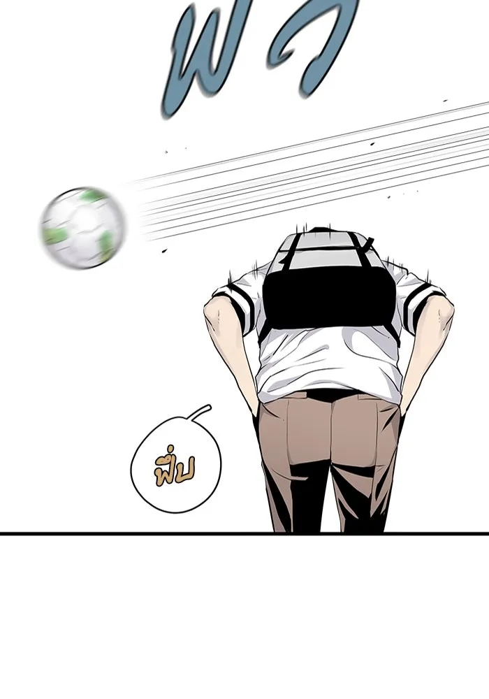 มีนา เกิดมาล่า ตอนที่ 3 รูปที่ 74