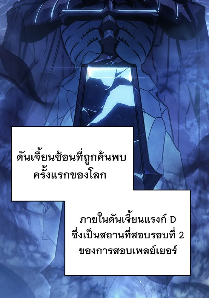 เกิดใหม่พร้อมพลังแห่งราชัน ตอนที่ 18 รูปที่ 190