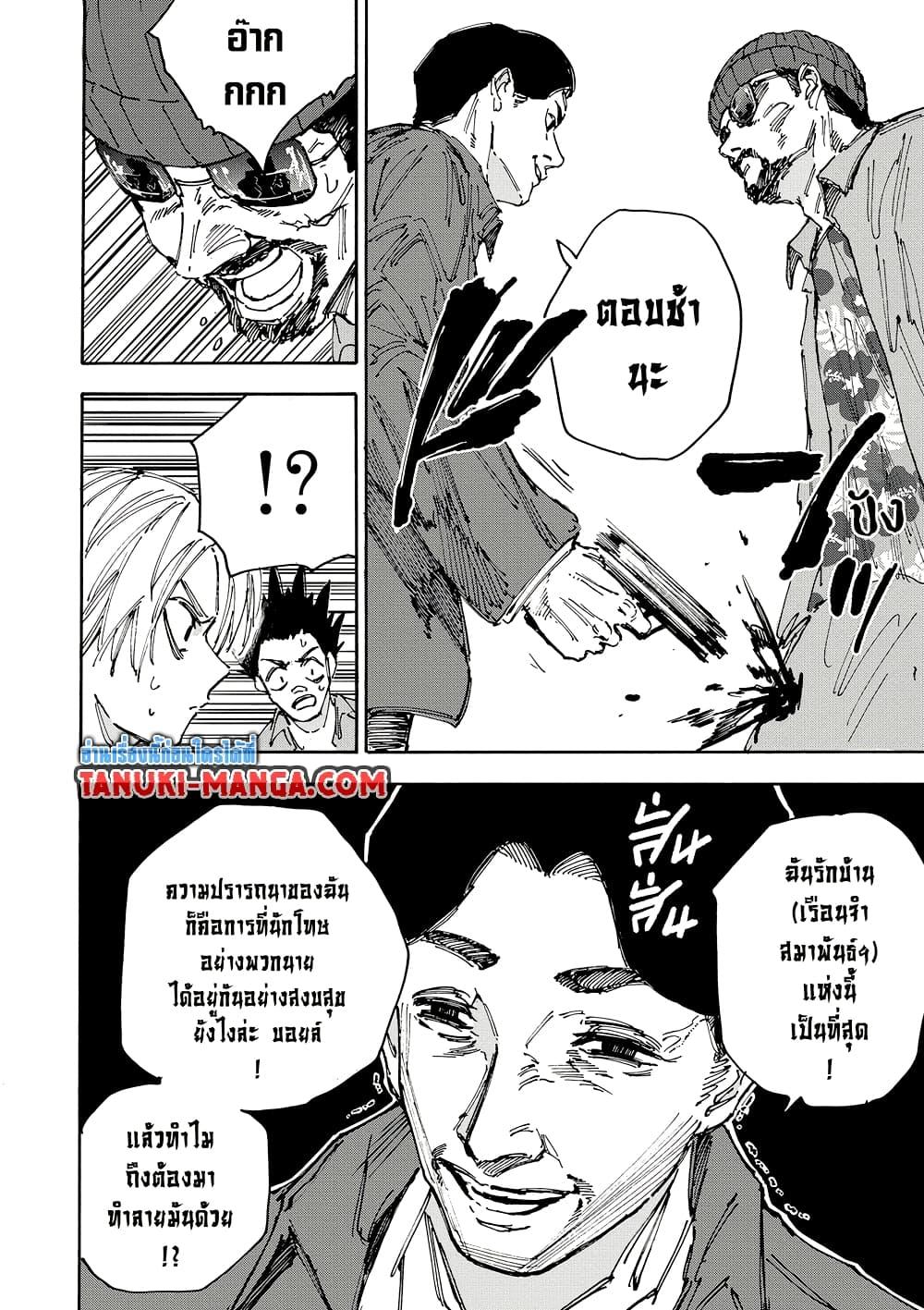 Manga-lc-com อ่านมังงะ อ่านการ์ตูน ออนไลน์ ฟรี Sakamoto Days ตอนที่ 1 2 3 4 5 6 7 8 9 10 11 12 13 14 ฟรี ไม่มีโฆษณา Manga-lc - อ่าน มังงะ อ่าน การ์ตูน ออนไลน์ อ่านมังงะ ฟรี