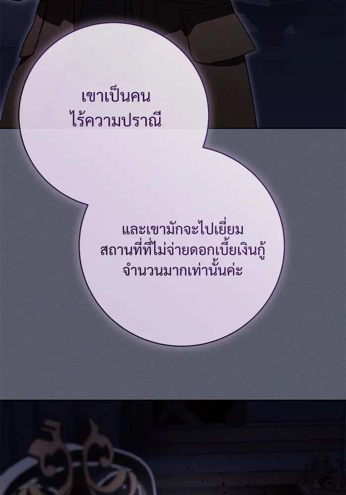 แด่ชู้รักของสามี ตอนที่ 71 รูปที่ 76