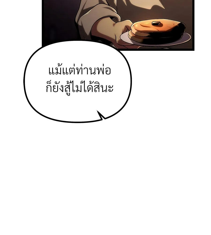 จอมเวทคนเลี้ยงแกะ ตอนที่ 1 รูปที่ 154