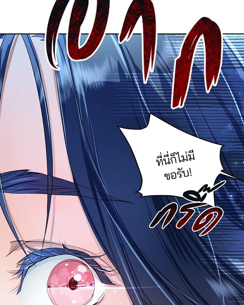 คนรักตายกลายเป็นทรราช ตอนที่ 1 รูปที่ 58